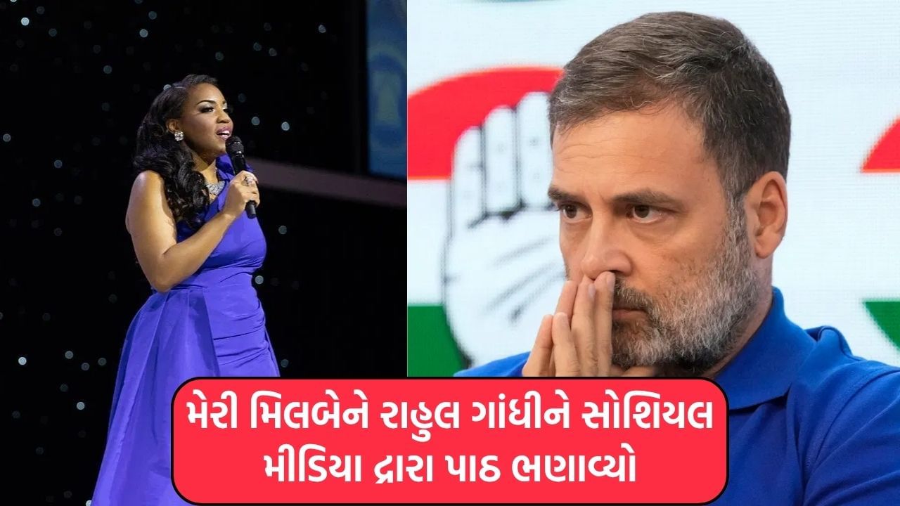 'Modi is not afraid of Trump', American pop singer Mary Milben taught Rahul Gandhi a lesson on social media 'Modi is not afraid of Trump', American pop singer Mary Milben taught Rahul Gandhi a lesson on social media
