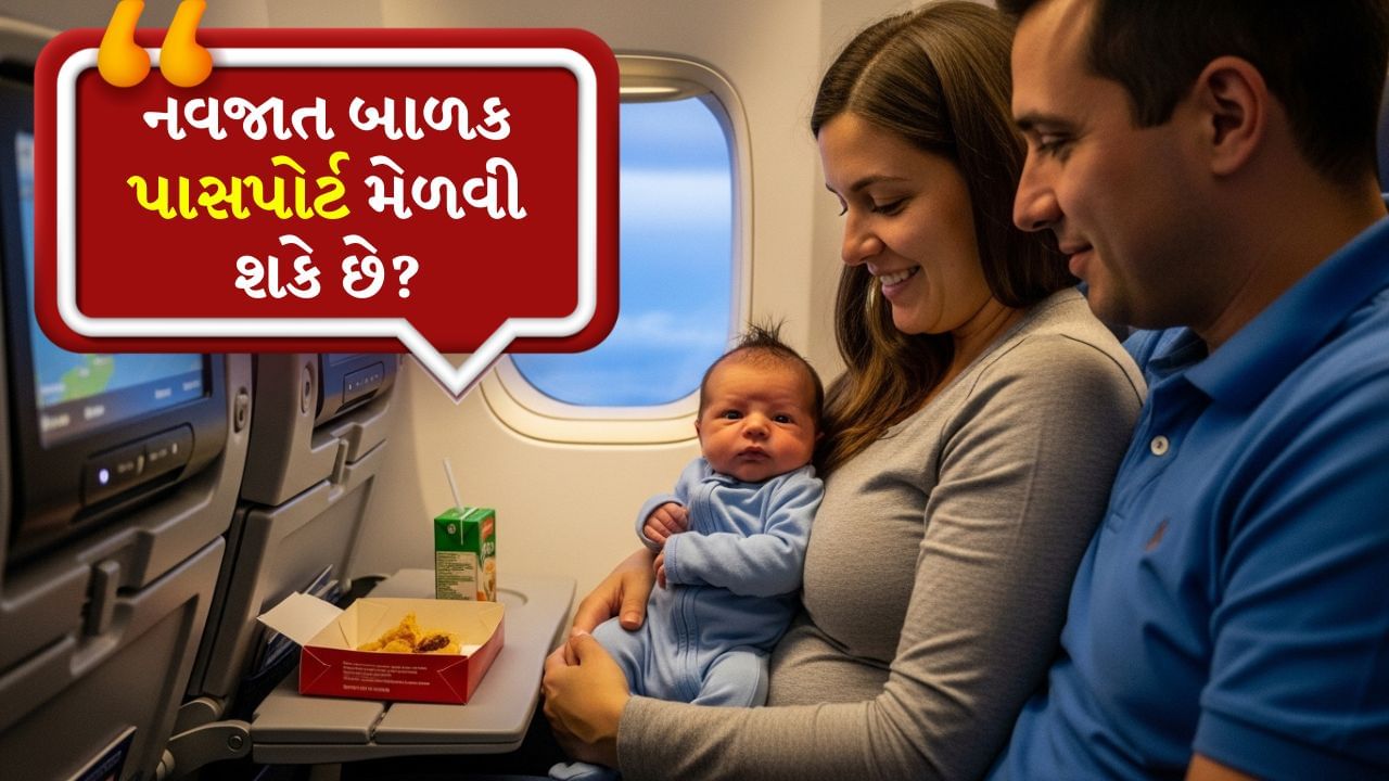 newborn passport India