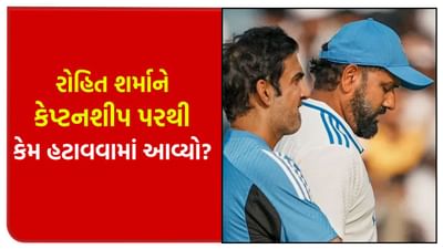 શું ગૌતમ ગંભીરે છીનવી રોહિત શર્માની કેપ્ટનશીપ? નવા રિપોર્ટમાં થયો એક ચોંકાવનારો ખુલાસો