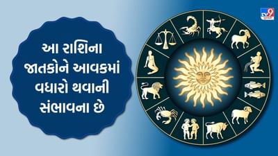 05 October 2025 રાશિફળ વીડિયો: આજે આ રાશિના જાતકોને નાણાકીય લાભ થવાની સંભાવના છે, જુઓ Video