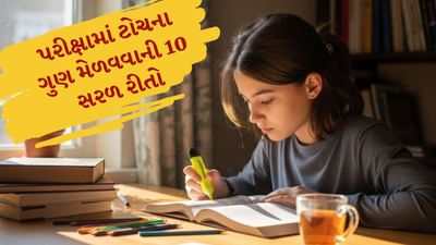 અભ્યાસ શરૂ કરતા પહેલા યોગ્ય આયોજન કરવું અત્યંત મહત્વપૂર્ણ છે. સૌપ્રથમ, વિચાર કરો કે આજે તમે કયા વિષયોનો અભ્યાસ કરવાના છો. તે પછી, દિવસના સમયને ભાગોમાં વહેંચો જેથી દરેક વિષય માટે પૂરતો સમય ફાળવી શકાય. આ રીતે તમે તમારા અભ્યાસને વધુ સંગઠિત બનાવી શકો છો અને સમયનો બગાડ ટાળી શકો છો. આપેલા સમયમાં કેટલો અભ્યાસક્રમ આવરી લેવો છે તે નક્કી કરવાથી ધ્યાન કેન્દ્રિત રહેવામાં મદદ મળે છે અને ટારગેટ સુધી પહોંચવું વધુ સરળ બને છે. એક સ્પષ્ટ અભ્યાસ યોજના તમને પ્રોત્સાહન આપે છે અને આખા દિવસમાં પ્રગતિ જોવા મળે છે, જે આત્મવિશ્વાસ વધારવામાં મદદરૂપ બને છે. ( Credits: AI Generated )