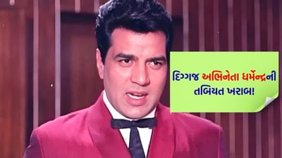 Breaking News : બોલિવૂડના 'He-Man' ની તબિયત લથડી ! શું ખરેખરમાં કોઈ ગંભીર બીમારી થઈ છે ? ફેન્સમાં ચિંતાનું મોજું