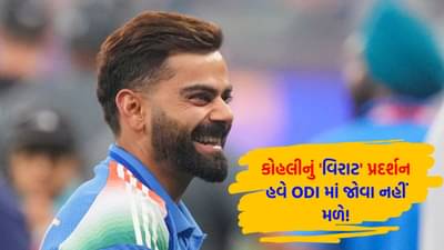 IND vs AUS: શું વિરાટ કોહલીનો ક્લાસ હવે જોવા નહીં મળે? એડિલેડ મેચમાં રિટાયરમેન્ટને લગતો ઈશારો કર્યો, વીડિયો થયો વાયરલ