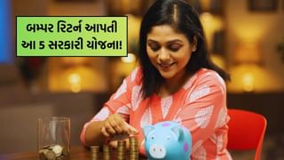 હવે મહિલાઓ પણ ધનવાન બનશે ! આ 5 સરકારી યોજના આપશે મજબૂત રિટર્ન