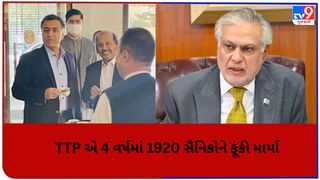 ISI ચીફે કાબૂલમાં ચા પીધા બાદ, TTP એ પાકિસ્તાનના 1920 સૈનિકોને ફૂંકી માર્યા