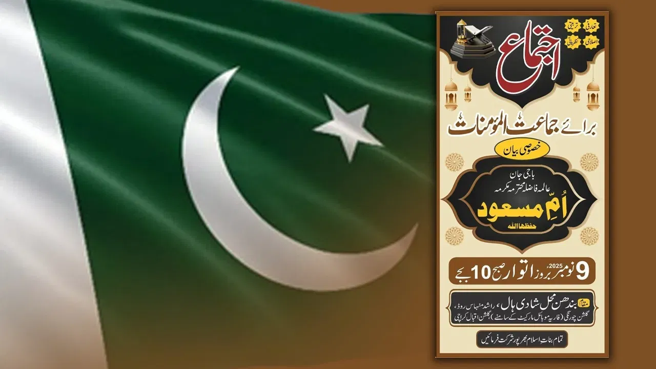 Nahi Shudre Pakistan: Jaish-e-Mohammed with ISI help hands over new women's wing to Azhar Masood's sister Nahi Shudre Pakistan: Jaish-e-Mohammed with ISI help hands over new women's wing to Azhar Masood's sister