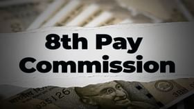 8th Pay Commission: નવા ફોર્મ્યુલા હેઠળ પગાર વધશે, પણ DA શૂન્ય રહેશે?