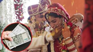 Income Tax : લગ્નમાં ગિફ્ટ તરીકે તમે કેટલા રૂપિયા લઈ શકો છો? ઇન્કમ ટેક્સનો આ નિયમ તમને ખબર છે કે નહીં?