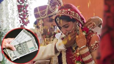 Income Tax : લગ્નમાં ગિફ્ટ તરીકે તમે કેટલા રૂપિયા લઈ શકો છો? ઇન્કમ ટેક્સનો આ નિયમ તમને ખબર છે કે નહીં?