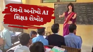 હવે બાળકોને AI ટીચર ભણાવશે! 17 વર્ષના છોકરાનો કમાલ, સાડી પહેરેલી શિક્ષિકાને જોઈને લોકો દંગ થઈ ગયા