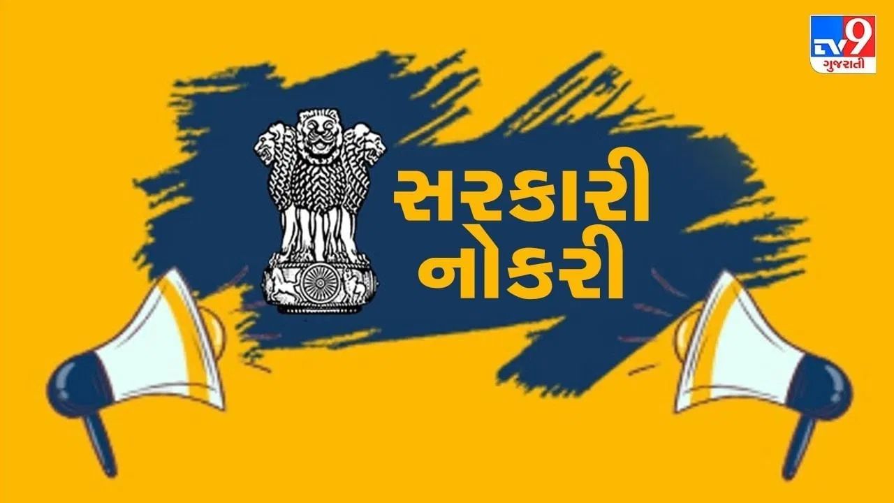 Central Government Job : 15,000 વેકેન્સી ઉપલબ્ધ ! સરકારી નોકરી મેળવવા માટેની સુવર્ણ તક, યુવાનો ફોર્મ ભરી દેજો, જાણો સંપૂર્ણ પ્રોસેસ