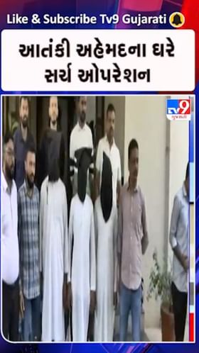 ગુજરાત ATS પકડેલા 3 આતંકી મામલે મોટી કાર્યવાહી