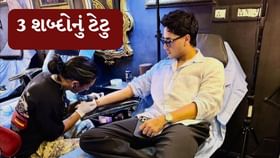 અભિષેક શર્માએ કાંડા પર 3 શબ્દોનું ટેટુ કરાવ્યું