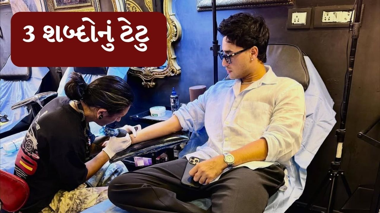 તેની પ્રોફેશનલ લાઈફની જો આપણે વાત કરીએ તો. તેમણે હાલમાં એક મોટીવેશનલ ટેટુ બનાવ્યું છે.