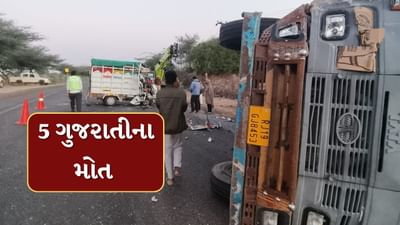 Breaking News : રણુજા જતા મિની ટેમ્પાનો થયો ગમખ્વાર અકસ્માત, 5 ગુજરાતીના મોત, જુઓ Video