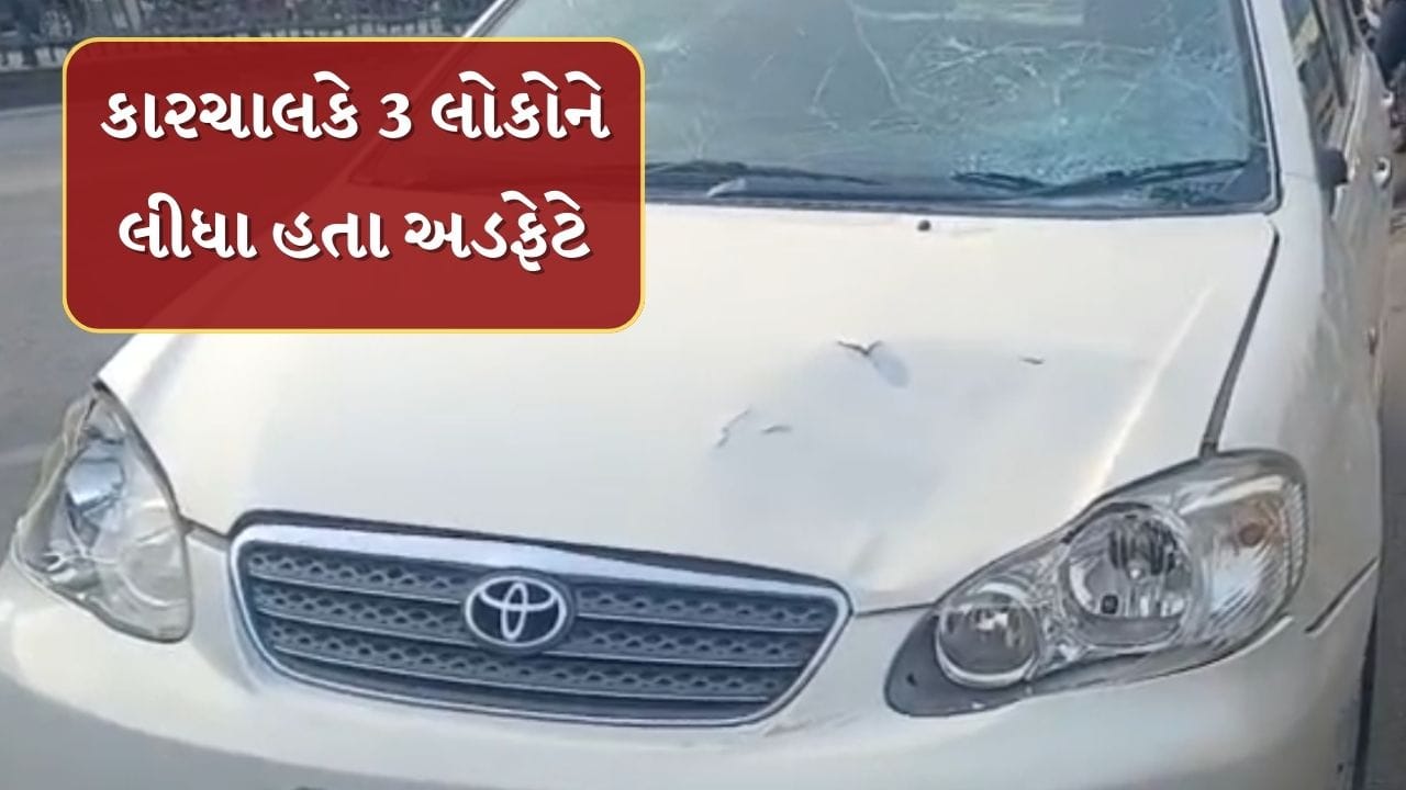 Banaskantha : પાલનપુરના હનુમાન ટેકરી પાસે કારચાલકે 3 લોકોને લીધા અડફેટે, એક મહિલાનું મોત, જુઓ Video