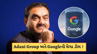 Adani Group અને Google ની મેગા ડીલ ! ગુગલની સૌથી મોટી રોકાણ યોજનામાં $500નું કરશે રોકાણ