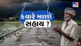 ઘોઘામાં પાક નુકસાનીના ઓનલાઈન સરવેનો ખેડૂતોએ કર્યો બહિષ્કાર