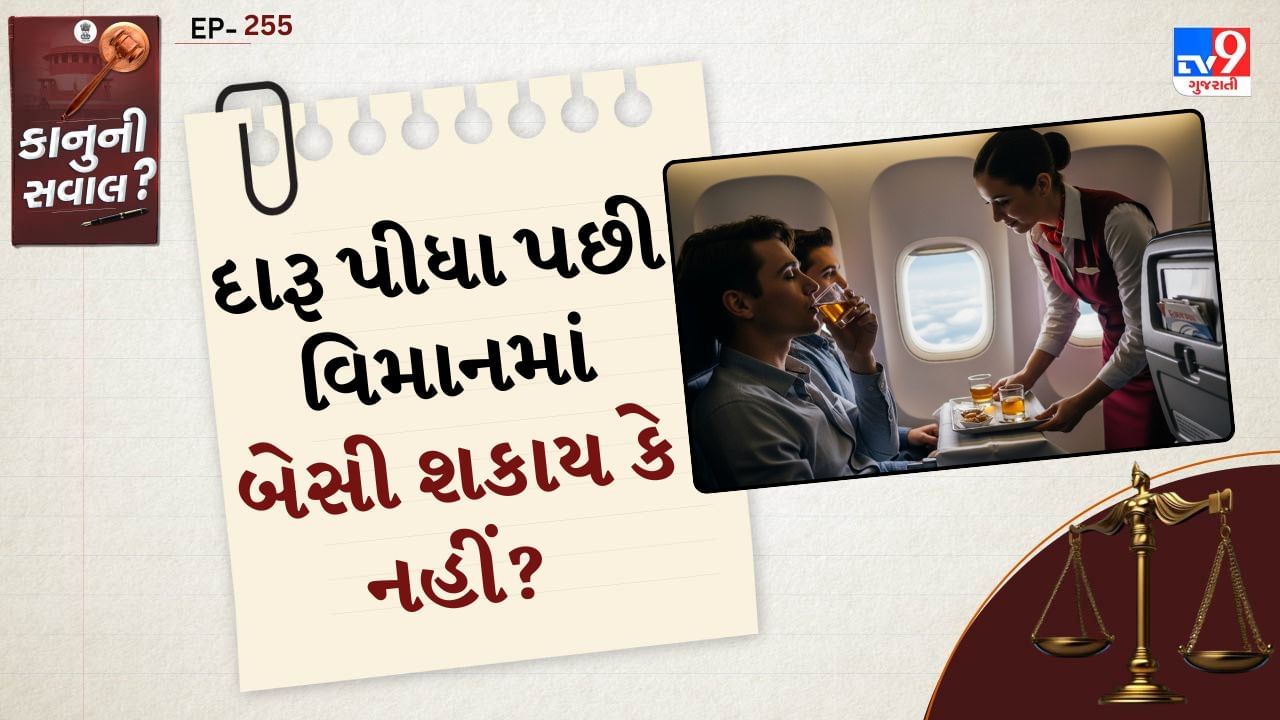 Alcohol before flight