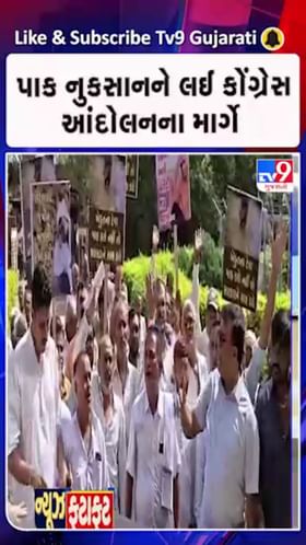 સરકાર પાસે ધિરાણની માફીની માગ