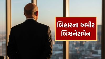 બિહારના પટણામાંથી એક સામાન્ય પરિવારમાંથી ઊછરેલા અને આજે વિશ્વના અગ્રણી ઉદ્યોગપતિઓમાં સ્થાન મેળવનાર અનિલ અગ્રવાલની કહાની અદભૂત પ્રેરણાદાયક છે. એક સમય એવો પણ હતો જ્યારે તેઓ ફક્ત એક ટિફિન બોક્સ અને સપનાઓથી ભરેલું દિલ લઈને મુંબઈ પહોંચ્યા હતા. જીવનમાં નવ વાર નિષ્ફળ થયા છતાં તેમણે ક્યારેય હાર સ્વીકારી નહીં, અને આજે, ₹35,000 કરોડથી વધુની કુલ સંપત્તિ સાથે, તેઓ બિહારના સૌથી ધનિક વ્યક્તિ છે.