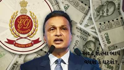 Breaking News: અનિલ અંબાણી પર EDની મોટી કાર્યવાહી, રુ 3000 કરોડથી વધારેની સપંત્તિ જપ્ત