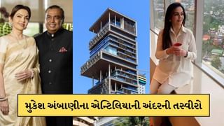Ambani House: મુકેશ અંબાણીનું ‘એન્ટિલિયા’ અંદરથી કેવું દેખાય છે? જુઓ ઈનસાઈડ તસવીરો