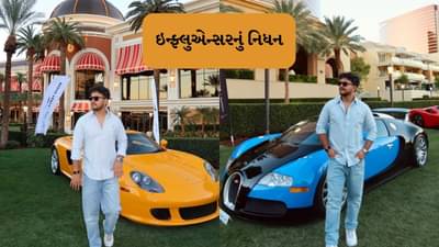 Anunay Sood Death Reason :  32 વર્ષની ઉંમરે 40 દેશની યાત્રા કરી, ફોર્બ્સ ઇન્ડિયાના ટોચના 100 સ્ટાર્સમાં સામેલ ટ્રાવેલ ઇન્ફ્લુએન્સરનું થયું નિધન