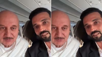 Video : અજિંક્ય રહાણે-અનુપમ ખેર માંડ-માંડ બચી ગયા, લેન્ડિંગ પછી તરત ફ્લાઈટમાં બની અજીબ ઘટના