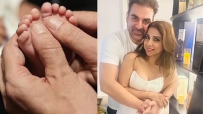 નાના પગ, નાના હાથ… અરબાઝ અને શૂરાએ સિપારાની પહેલી ઝલક બતાવી, જુઓ Photos