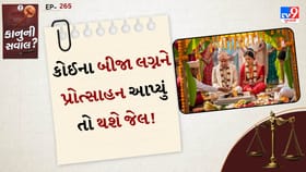નવા કાયદા હેઠળ બીજા લગ્નના મહેમાનો આવશે તો થશે સજા