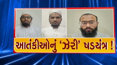 Breaking News : એરંડાના બીજમાંથી તૈયાર થતુ હતું રાઇઝિન, બનાસકાંઠામાં આતંકવાદીઓએ ધામા નાખ્યાની આશંકા, જુઓ Video