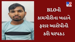 Ahmedabad : નરોડા પોલીસે BLOની કામગીરીના બહાને આરોપીની કરી ધરપકડ, 2 વર્ષથી ફરાર હતો આરોપી, જુઓ Video