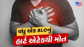 સતલાસણા પંથકમાં BLOનું થયું મોત, SIRની કામગીરી વખતે જ હાર્ટ એટેક