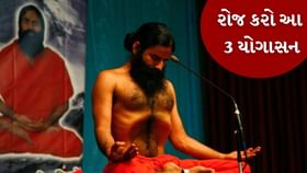 આ યોગાસન કરવાથી શરીરને મળશે તાકાત, બાબા રામદેવે જણાવ્યુ