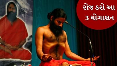 આ યોગાસન કરવાથી શરીરને મળશે તાકાત, બાબા રામદેવે જણાવ્યુ