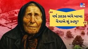 વર્ષ 2026માં ફુગાવો અને મોંઘવારી તેની ચરમ સીમાએ પહોંચશે ?