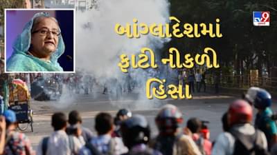 ગોળીબાર...બોમ્બ ફેંકાયા..આગ લગાડાઇ... શેખ હસીનાને ફાંસીની સજાના ચુકાદા બાદ બાંગ્લાદેશમાં ફરી ફાટી નીકળી હિંસા, 2ના મોત