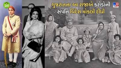 ગુજરાતના સૌથી અમીર એવા વડોદરા સ્ટેટના મહારાજા પર ભારત સરકારે કેમ લગામ લગાવવાની ફરજ પડી હતી- વાંચો