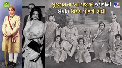 ગુજરાતના સૌથી અમીર એવા વડોદરા સ્ટેટના મહારાજા પર ભારત સરકારે કેમ લગામ લગાવવાની ફરજ પડી હતી- વાંચો
