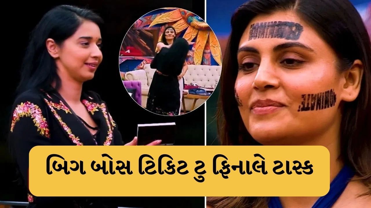 Bigg Boss 19 : બિગ બોસના ટિકિટ ટુ ફિનાલે ટાસ્ક માટે આ બે નામો ફાઇનલ થયા