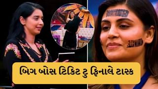 Bigg Boss 19 : બિગ બોસના ટિકિટ ટુ ફિનાલે ટાસ્ક માટે આ બે નામો ફાઇનલ થયા