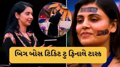 Bigg Boss 19 : બિગ બોસના ટિકિટ ટુ ફિનાલે ટાસ્ક માટે આ બે નામો ફાઇનલ થયા