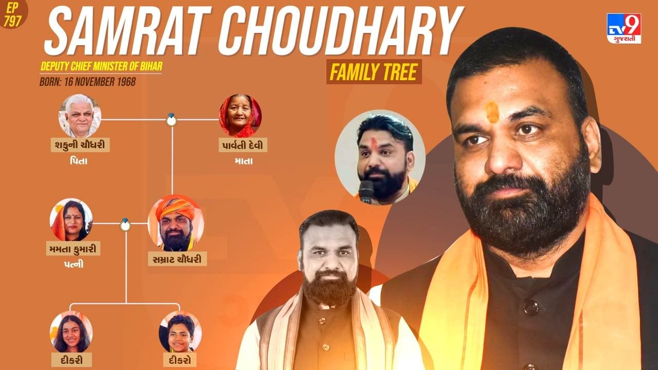 સમ્રાટ ચૌધરીના પરિવાર અને પર્સનલ લાઈફ વિશે વાત કરો