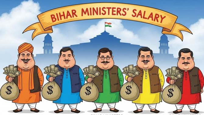 બિહારના મંત્રીઓને કેટલો પગાર મળે છે ? જાણો