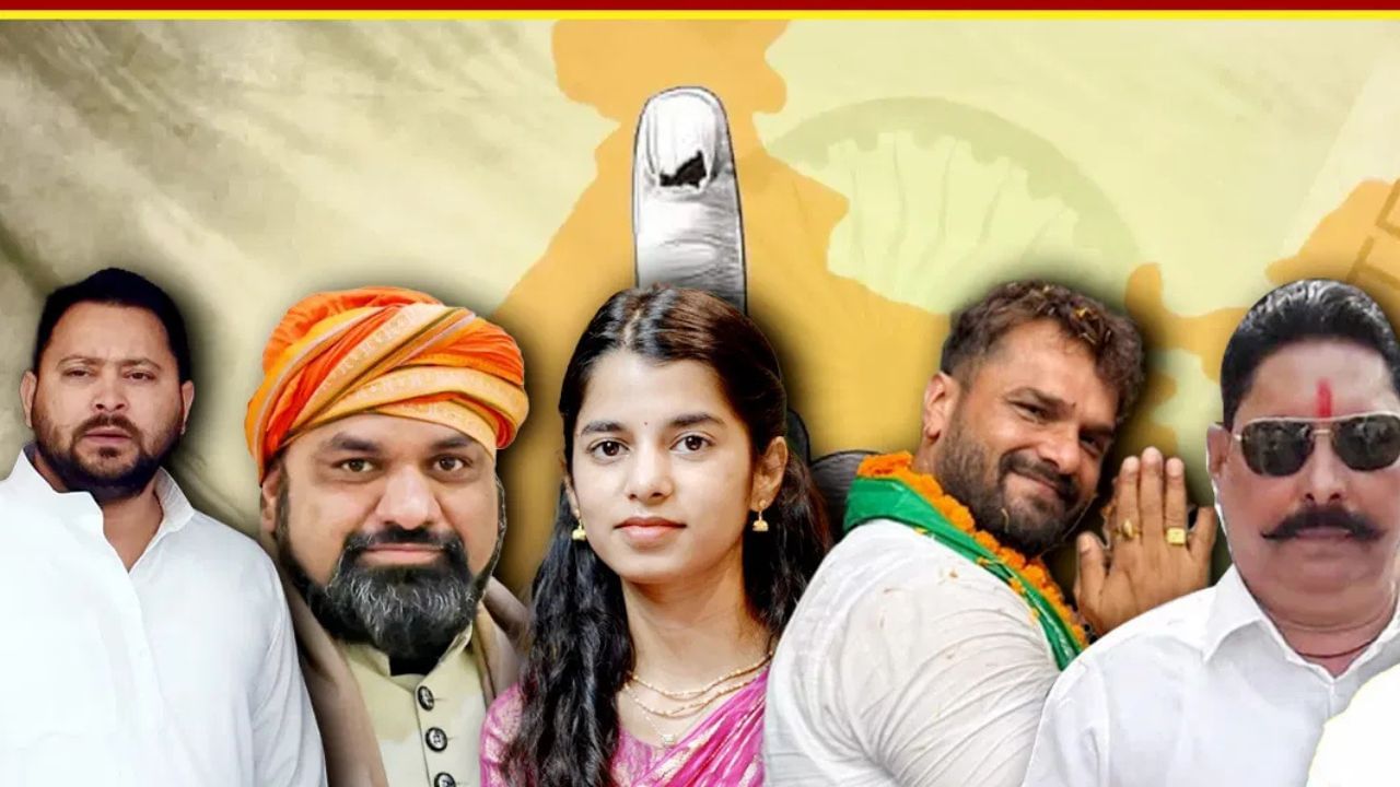 બિહાર વિધાનસભા ચૂંટણીમાં અનેક સેલિબ્રિટીઓ પોતાની રાજકીય કારકિર્દી શરૂ કરી રહ્યા છે, જેમાં ભોજપુરી સુપરસ્ટાર ખેસારી લાલ યાદવ,  રિતેશ પાંડે અને મૈથિલી ઠાકુરનો સમાવેશ થાય છે.