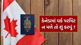કેનેડામાં ભણ્યા બાદ પણ હજુ સુધી વર્ક પરમિટ મળી નથી ? તો આ પરમિટ માટે કરી શકો છો એપ્લાય