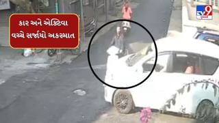 Rajkot : કાર અને એક્ટિવા વચ્ચે સર્જાયો અકસ્માત, ઘટનાના CCTV  સામે આવ્યા, જુઓ Video