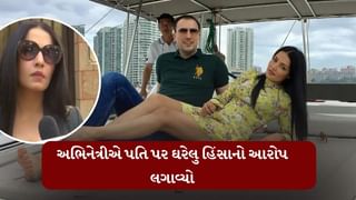 Breaking News : અભિનેત્રીએ પતિ પર ઘરેલુ હિંસાનો આરોપ લગાવ્યો, અભિનેત્રીએ 50 કરોડ રૂપિયાના વળતરની માંગ કરી