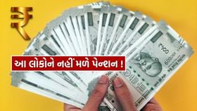 સરકારી કર્મચારીઓ માટે મોટી ખબર, પેન્શન અને ગ્રેચ્યુટી અંગે વાત